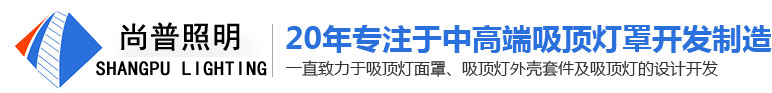 江門市樂普照明科技有限公司