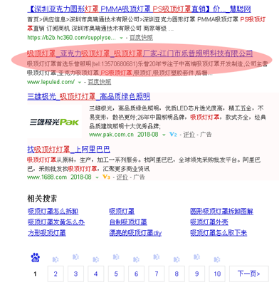吸頂燈罩 吸頂(dǐng)燈罩